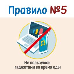 Правило 5